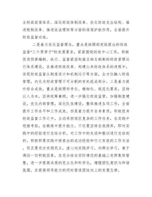 论文：实践科学发展观应突出“四真”范文.docx