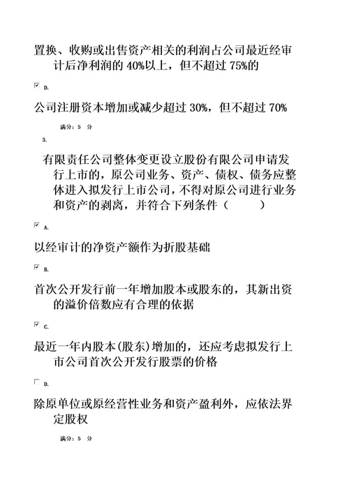 2018年电大财务案例分析形考任务1答案