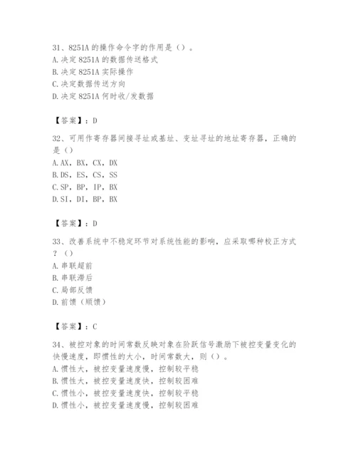 2024年国家电网招聘之自动控制类题库精品【易错题】.docx