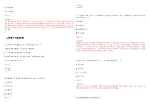 2022年09月广西有色金属及特色材料加工重点实验室广西大学招聘1名行政助理笔试参考题库含答案解析