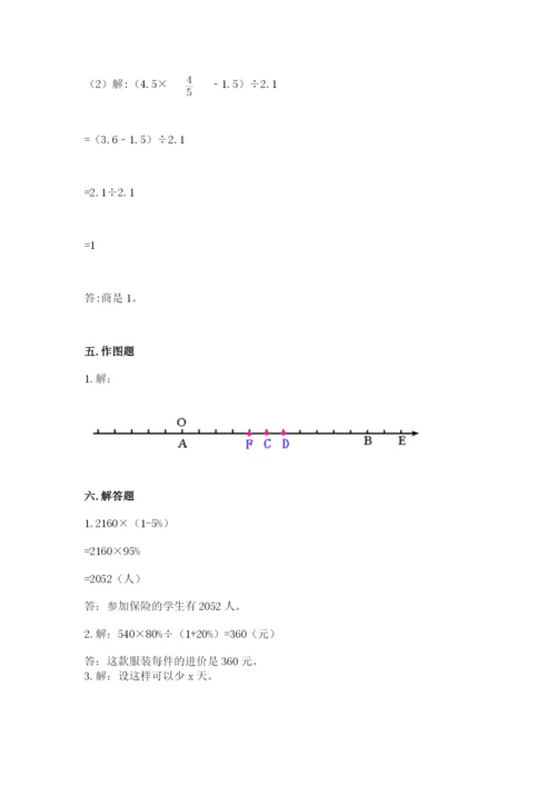 西吉县六年级下册数学期末测试卷（word）.docx