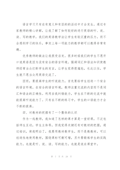 英语教师上课心得10篇.docx
