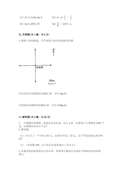 沪教版小学数学六年级下册期末检测试题含答案【突破训练】.docx