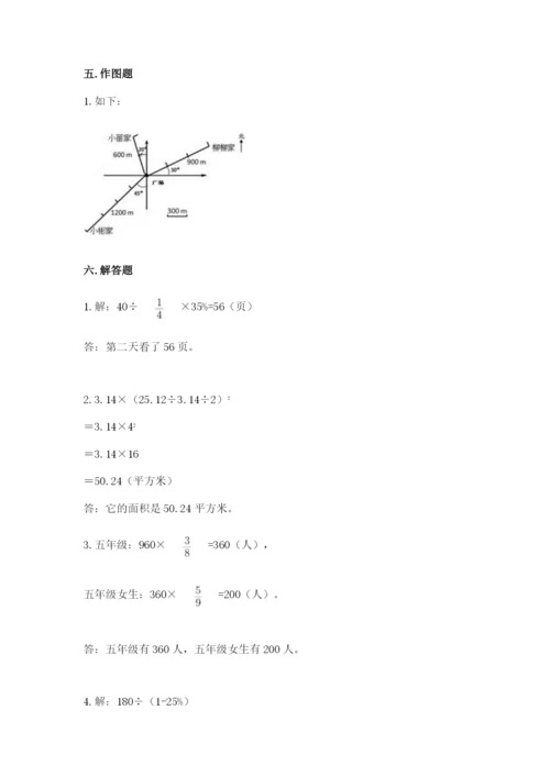 2022人教版六年级上册数学期末卷及参考答案1套.docx