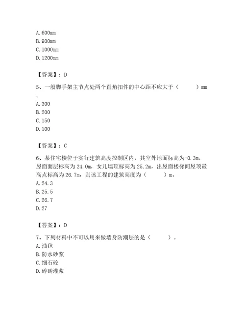 2023年施工员之土建施工基础知识考试题库（综合题）