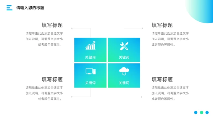 蓝色商务渐变创意市场调研分析PPT模板