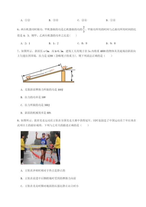 强化训练福建厦门市湖滨中学物理八年级下册期末考试章节测评试题（含解析）.docx