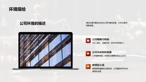 法律问题解决全解析