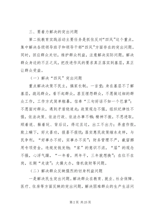 乡镇开展党的群众路线实施方案3篇.docx