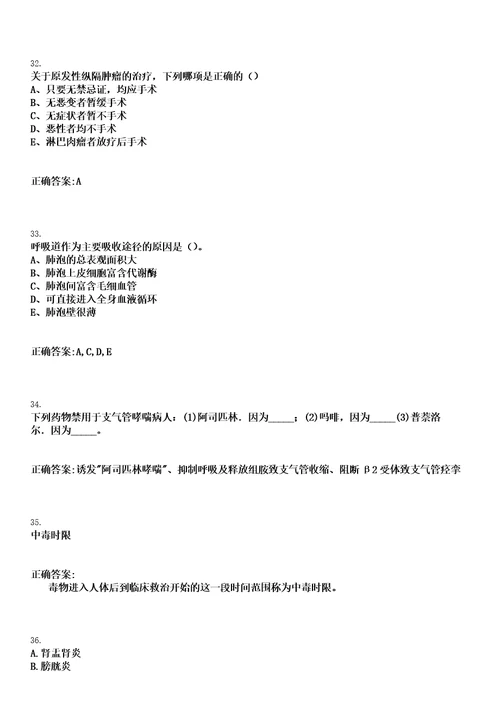 2021年10月广西桂林市雁山区基层医疗卫生事业单位考试招聘1人笔试参考题库含答案解析