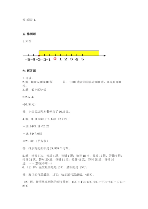 北师大版小学六年级下册数学期末检测试题含答案【夺分金卷】.docx