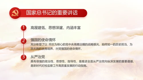红色大气信念坚定对党忠诚党建动态PPT模板