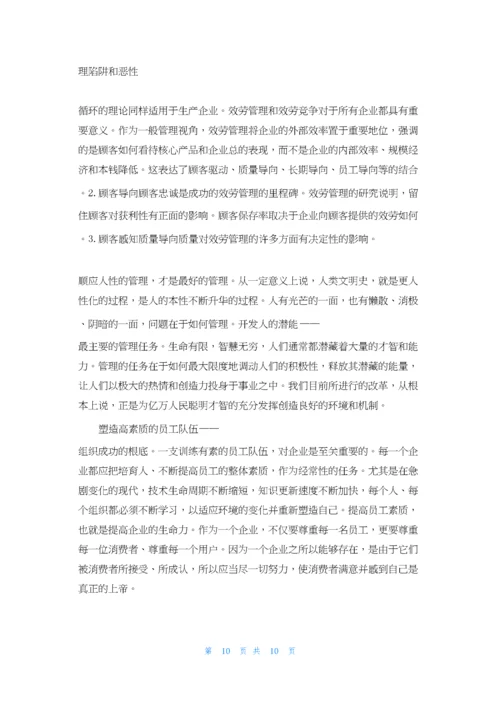 银行以企业文化建设推进经营管理经验材料.docx