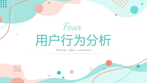 绿色小清新莫兰迪风双十一复盘数据精准复盘总结优化营销PPT模板