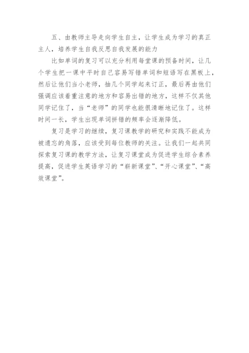 英语专业毕业论文的开题报告.docx