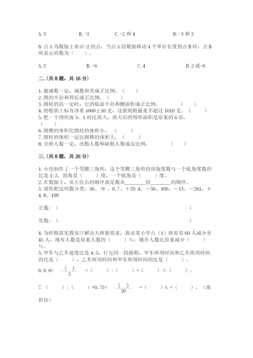 浙教版数学小升初模拟试卷学生专用.docx