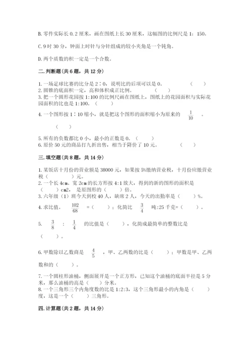 梁园区六年级下册数学期末测试卷带答案.docx