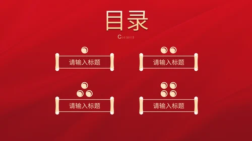 民法典科普主题教育PPT模板