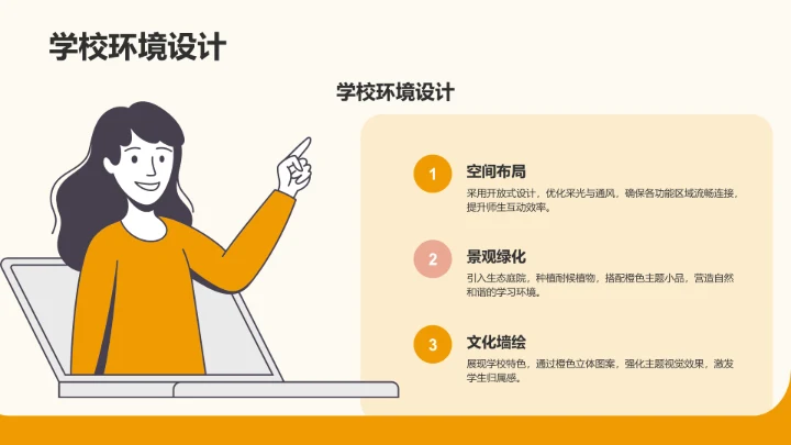 橙色3D风课题汇报展示PPT