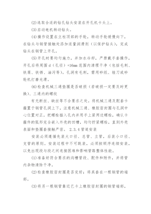 旧楼消防设施改造方案.docx