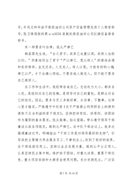 仓储公司干部述职报告精编.docx