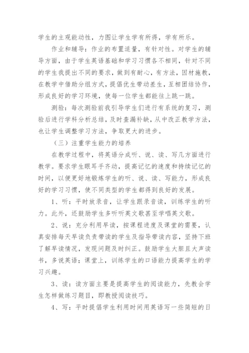 教师个人三年发展规划总结.docx