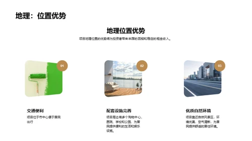 掌握地产开发全局