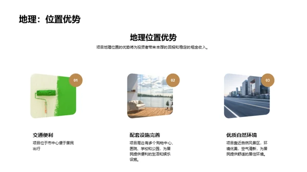 掌握地产开发全局