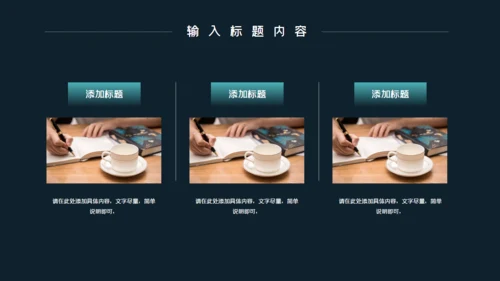 绿色高级风年终工作计划通用PPT模板