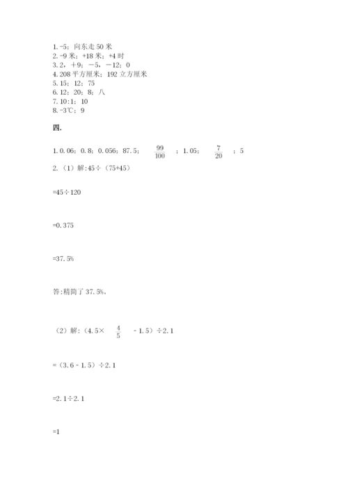 河南省【小升初】2023年小升初数学试卷带答案.docx