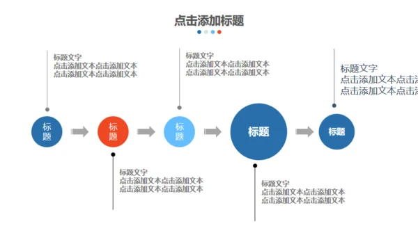 大喇叭号外创业计划书宣传工程项目策划通用PPT模板
