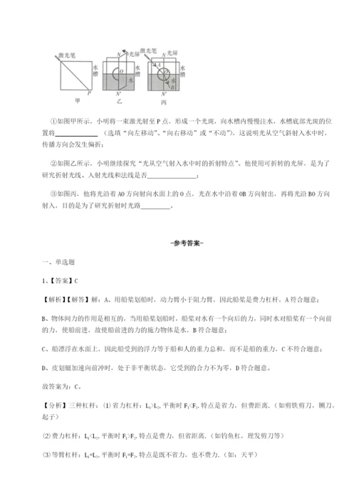 强化训练重庆市大学城第一中学物理八年级下册期末考试专项测评B卷（附答案详解）.docx