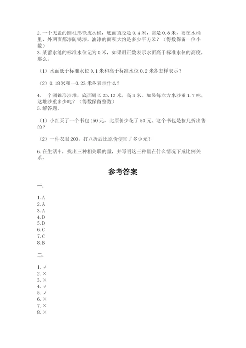 西师大版小升初数学模拟试卷往年题考.docx