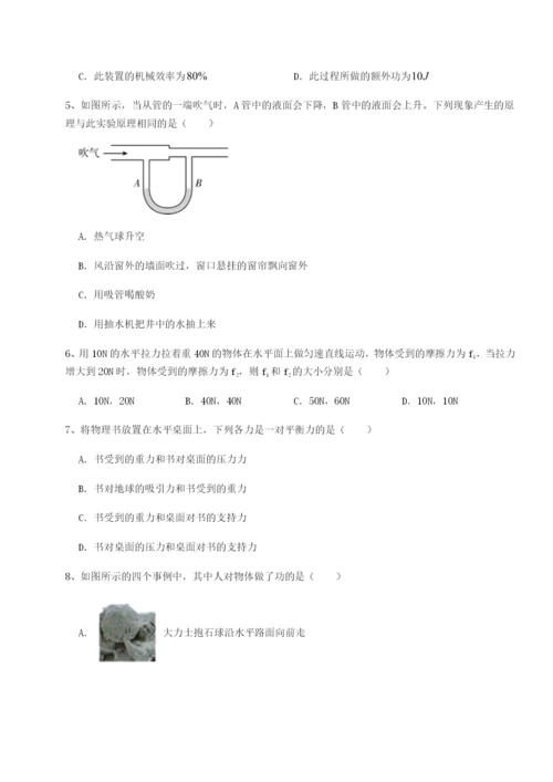 四川遂宁市射洪中学物理八年级下册期末考试单元测试试卷（解析版）.docx
