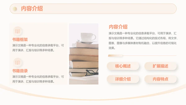 简约风读书分享会教育教学通用PPT模板