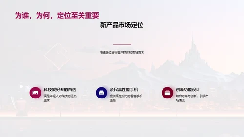 科技新品冲击市场