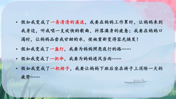 7《散文诗二首》课件