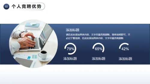 远山眺望山顶个人竞聘汇报通用PPT模板