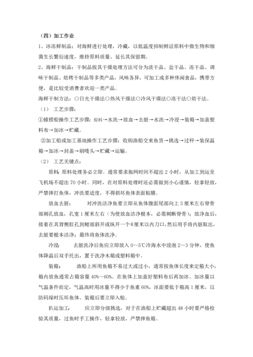 海鲜配送专项策划案.docx