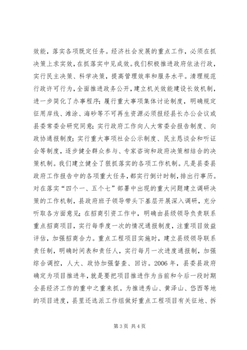促进科学发展总结.docx