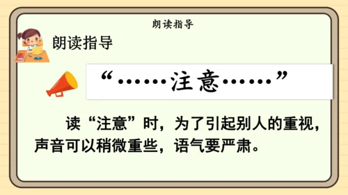 16 动物王国开大会（课件）
