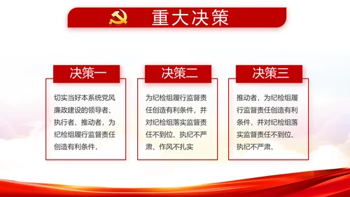 加强党性修养坚持廉洁从政教育PPT