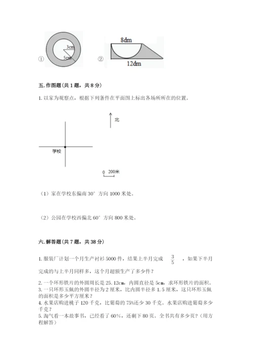 小学六年级上册数学期末测试卷附参考答案ab卷.docx