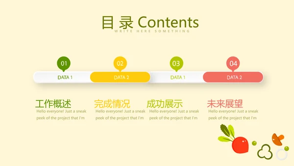 营养与健康宣传动态PPT