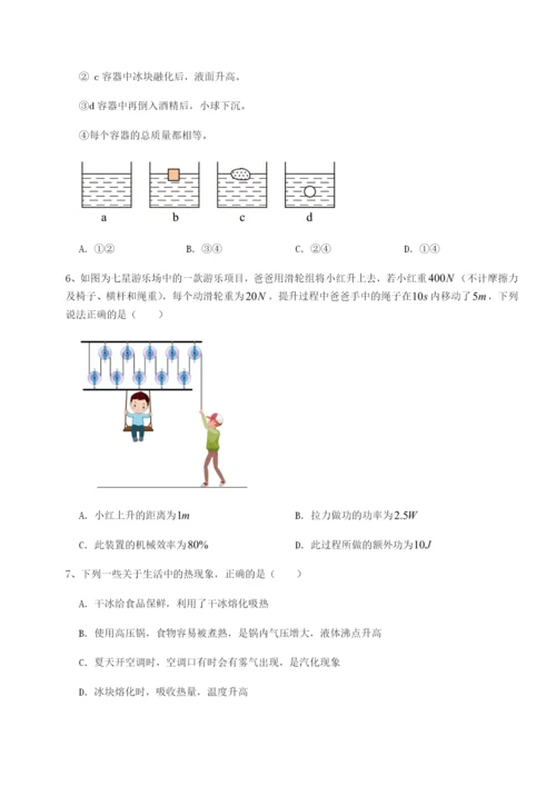 强化训练安徽无为县襄安中学物理八年级下册期末考试章节测评试卷（详解版）.docx