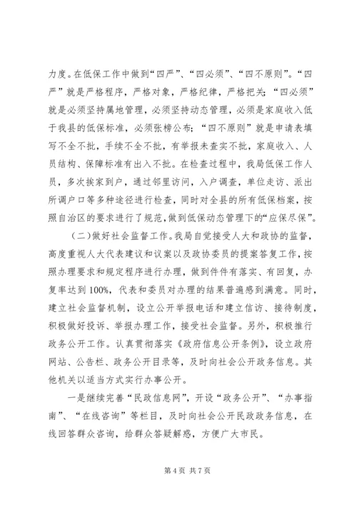 县民政局依法行政工作汇报.docx