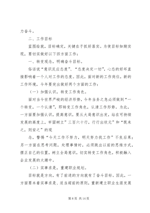 篇一：部门月工作计划表范文.docx