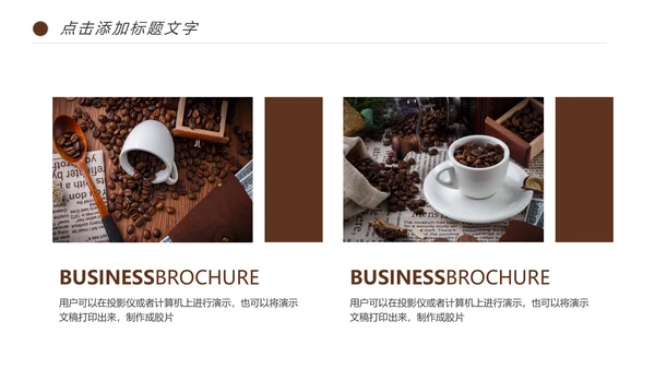 西餐厅咖啡产品介绍下午茶咖啡厅PPT模板