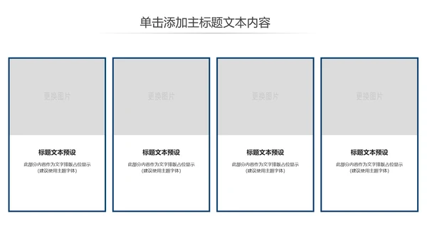 震撼八一国防军事部队军队改革战争ppt课件模板