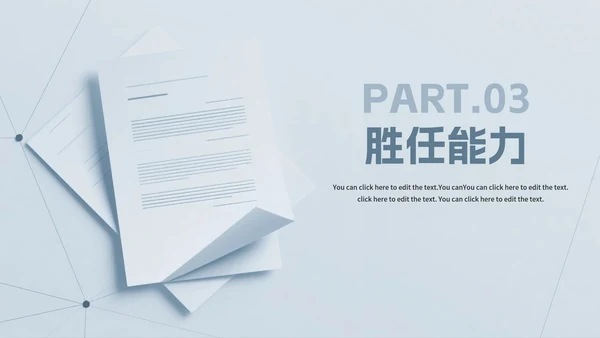 蓝灰色商务简约风大学生个人简历PPT模板
